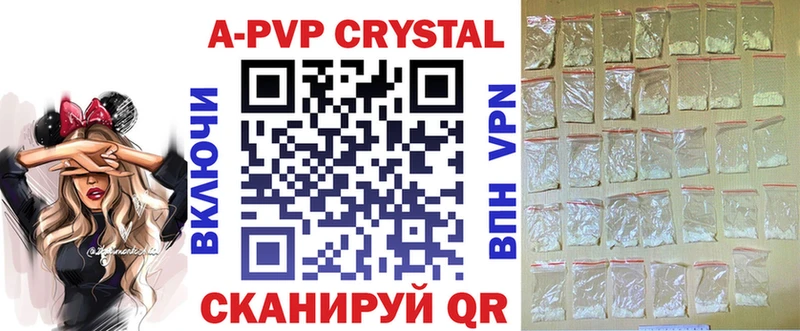 A-PVP Соль  Купить  Котлас 