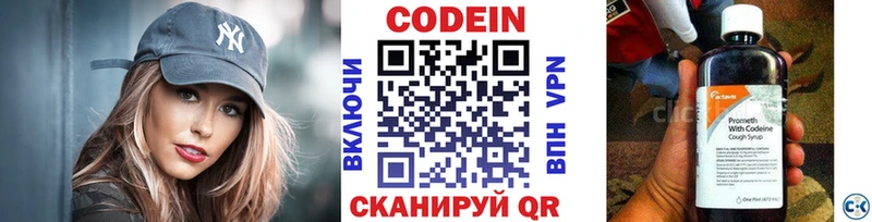 Купить  Котлас  Кодеиновый сироп Lean напиток Lean (лин) 