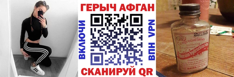 ГЕРОИН хмурый  Купить  Котлас 