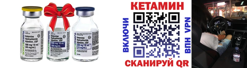 Купить Котлас Кетамин ketamine