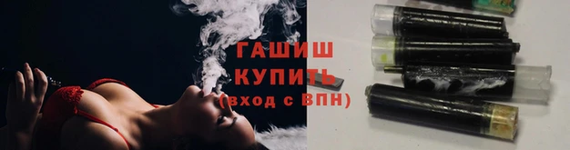 гашик Армянск