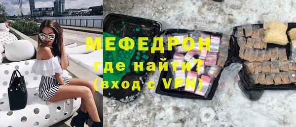 мяу мяу кристалл Арсеньев