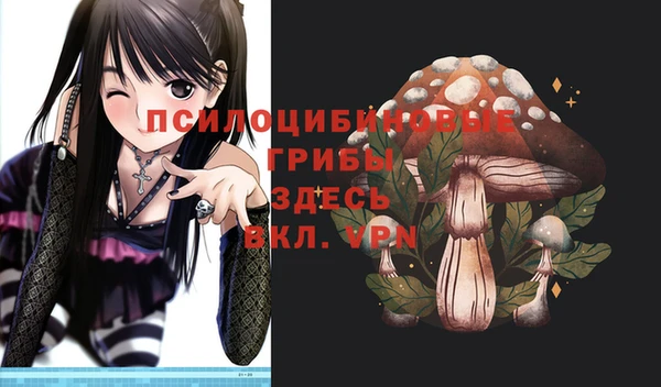 мяу мяу кристалл Арсеньев