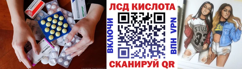 Купить  Котлас  Лсд 25 экстази кислота 